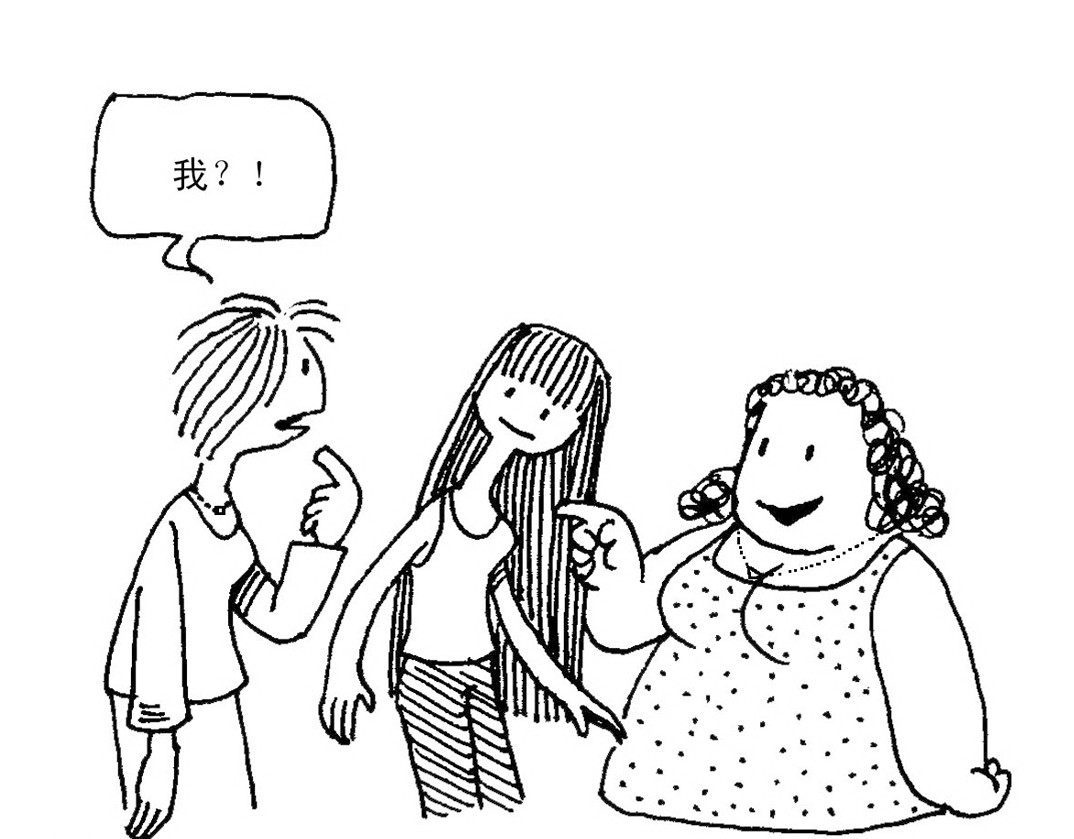 误会 误会 第20页