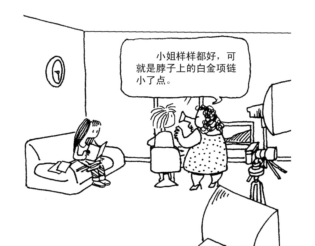 误会 误会 第24页