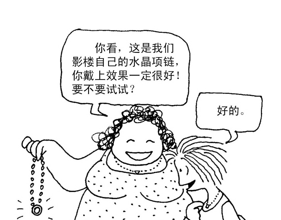 误会 误会 第26页