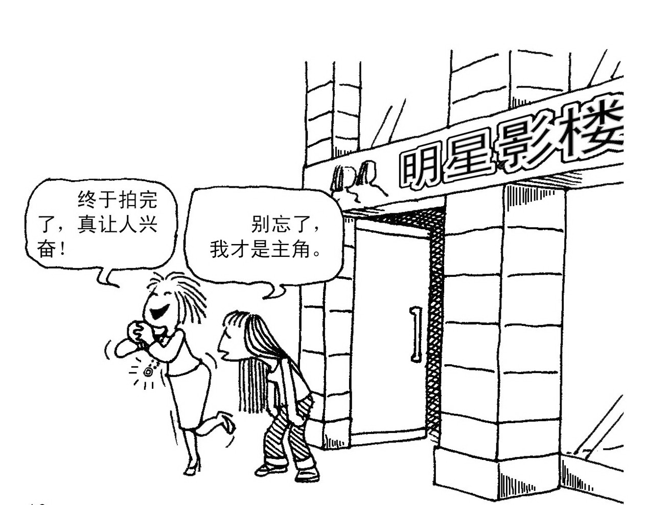 误会 误会 第28页