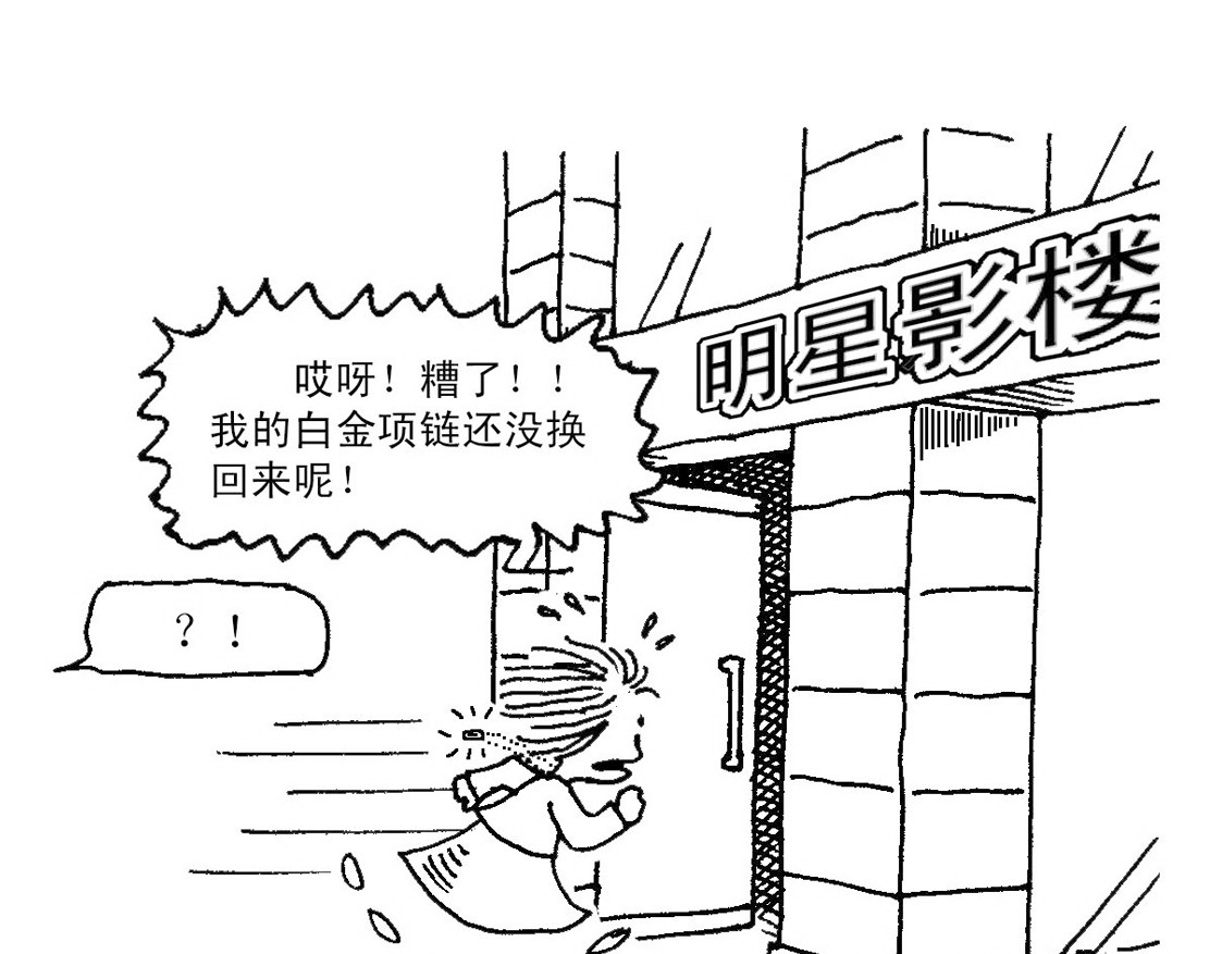 误会 误会 第30页
