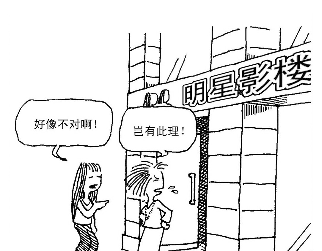 误会 误会 第38页
