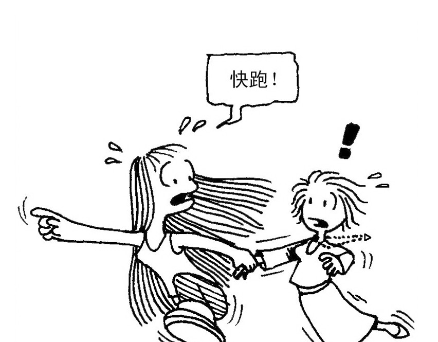 误会 误会 第42页