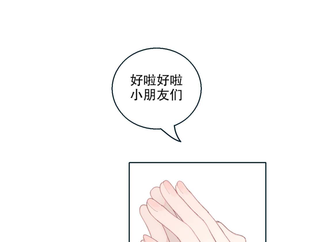 童捉 第3页