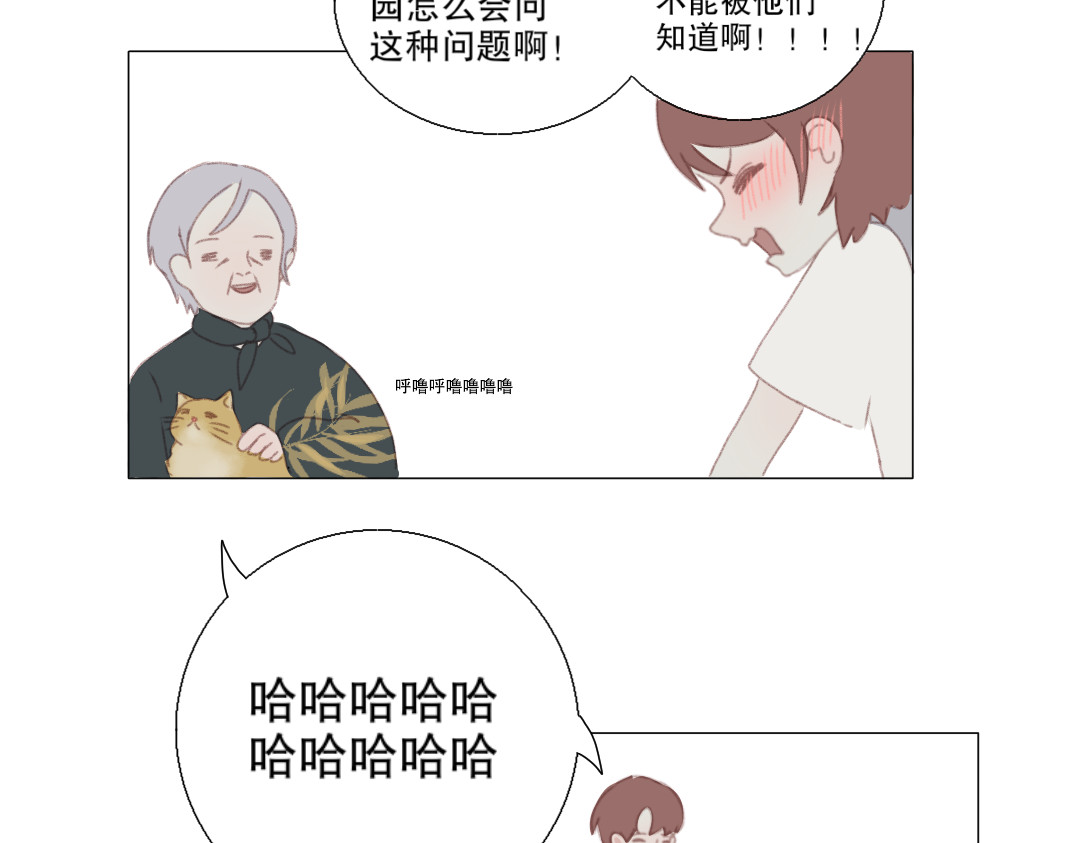 童捉 第一话 我喜欢你 第23页