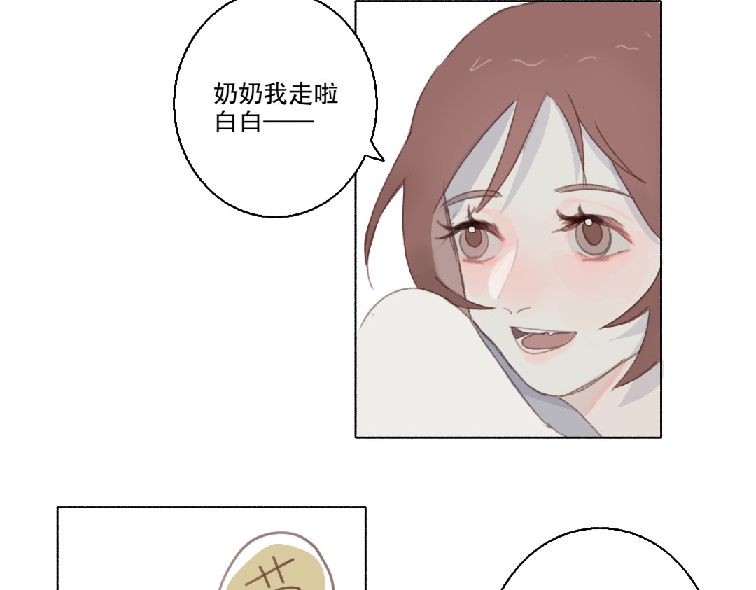童捉 第一话 我喜欢你 第30页