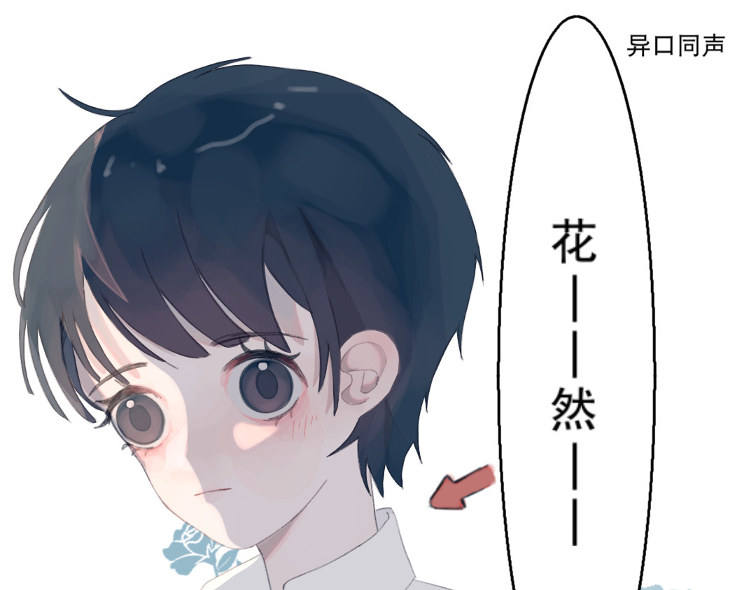 童捉 第一话 我喜欢你 第9页