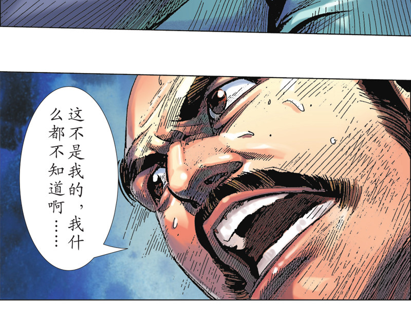 红城 第四章 第3页