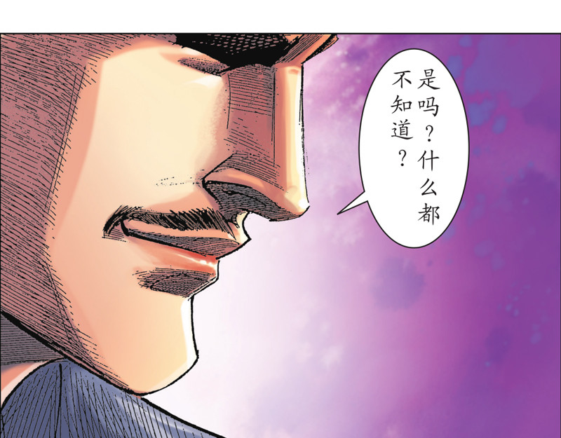 红城 第四章 第4页