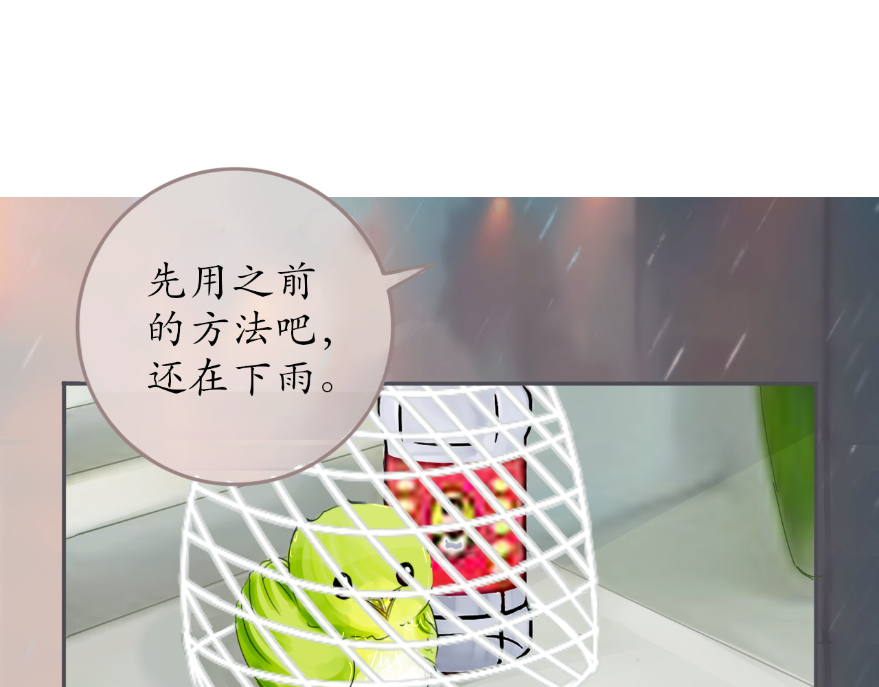 毛团团 第三话 铲屎官上线 第13页