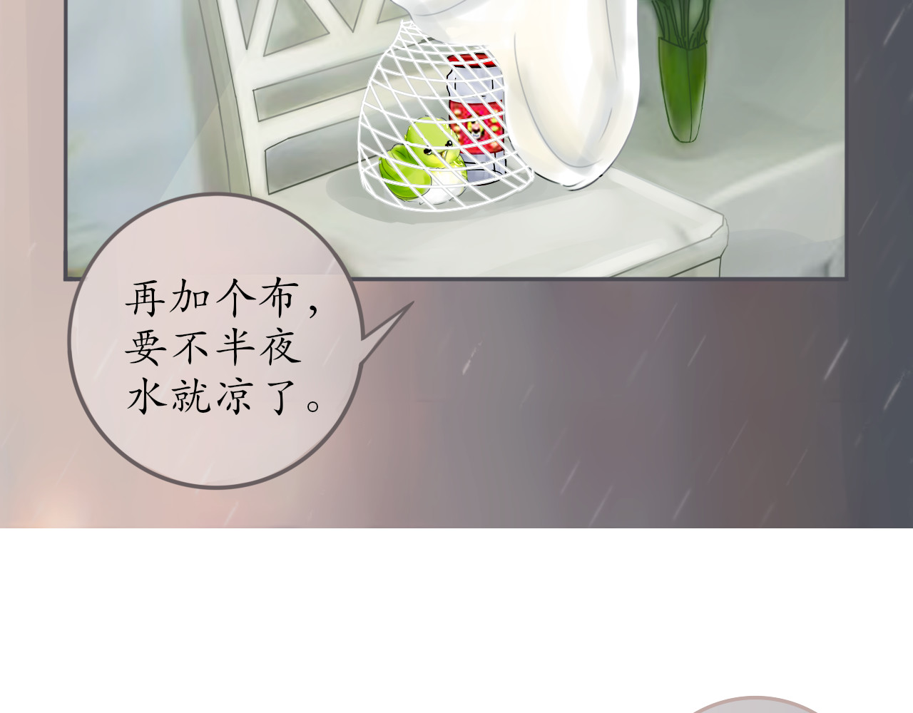 毛团团 第三话 铲屎官上线 第15页