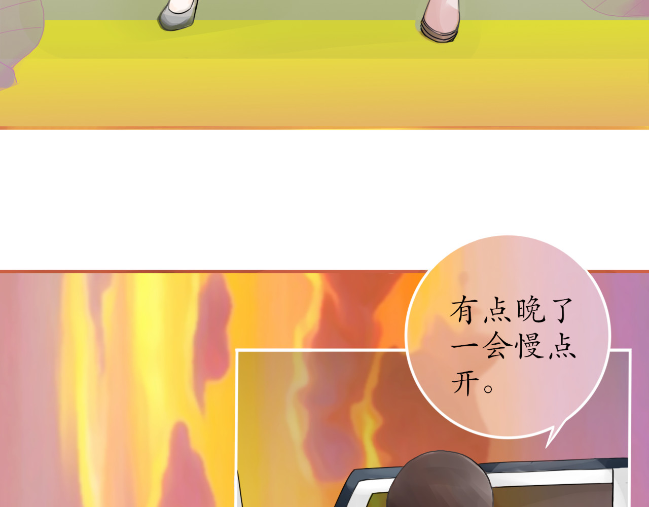 毛团团 第三话 铲屎官上线 第3页