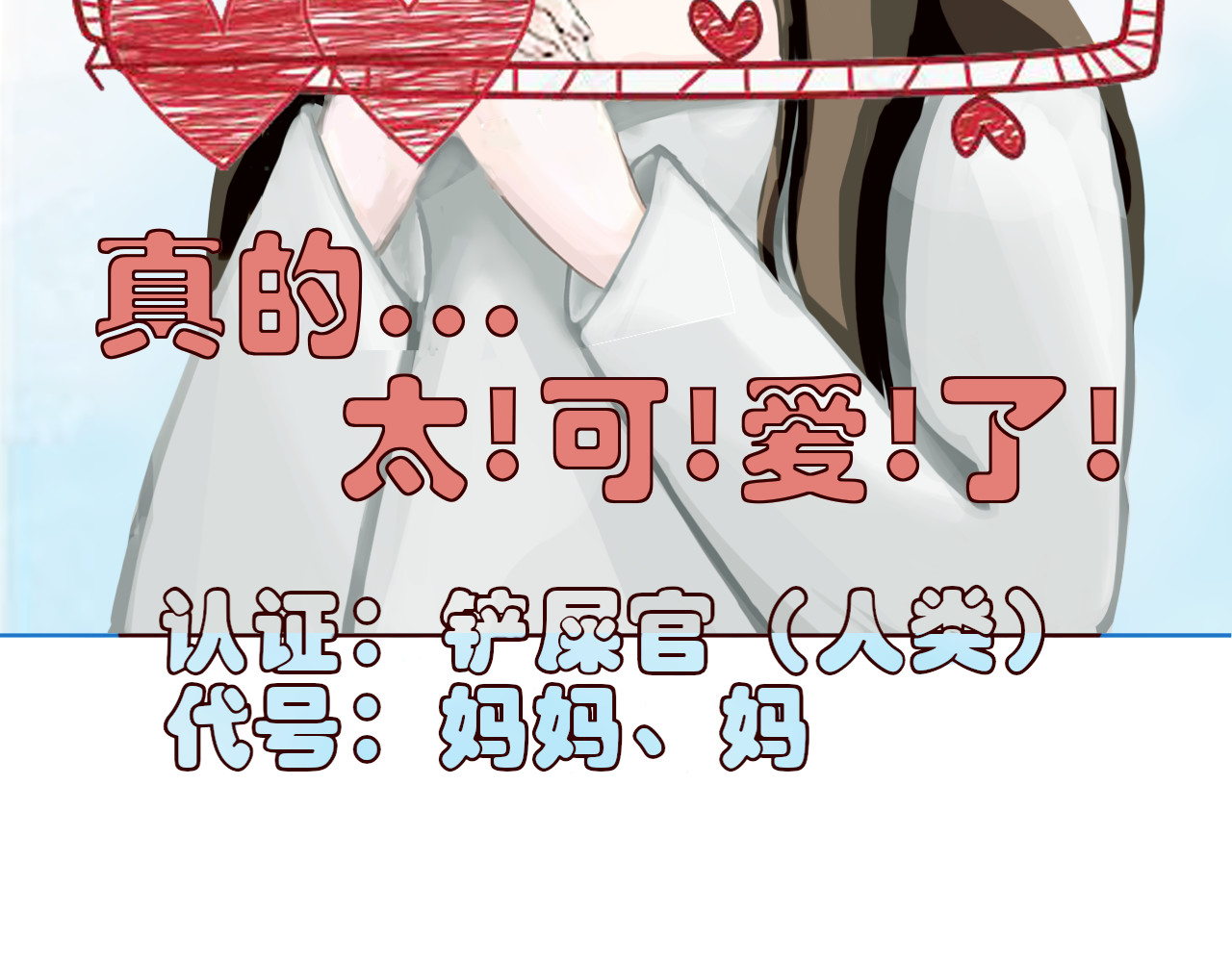 毛团团 第三话 铲屎官上线 第24页