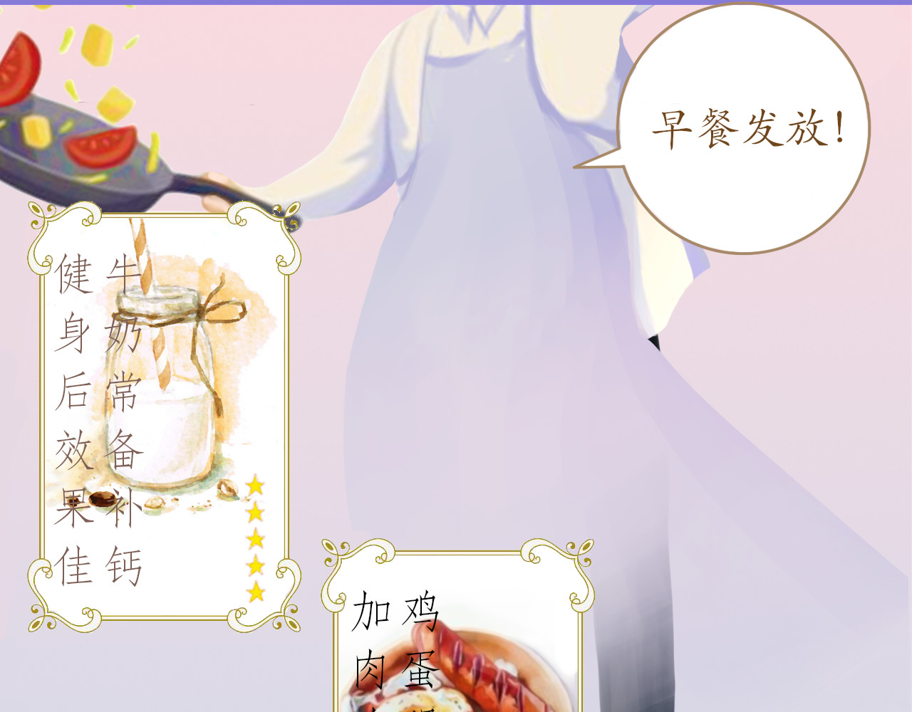 毛团团 第三话 铲屎官上线 第25页