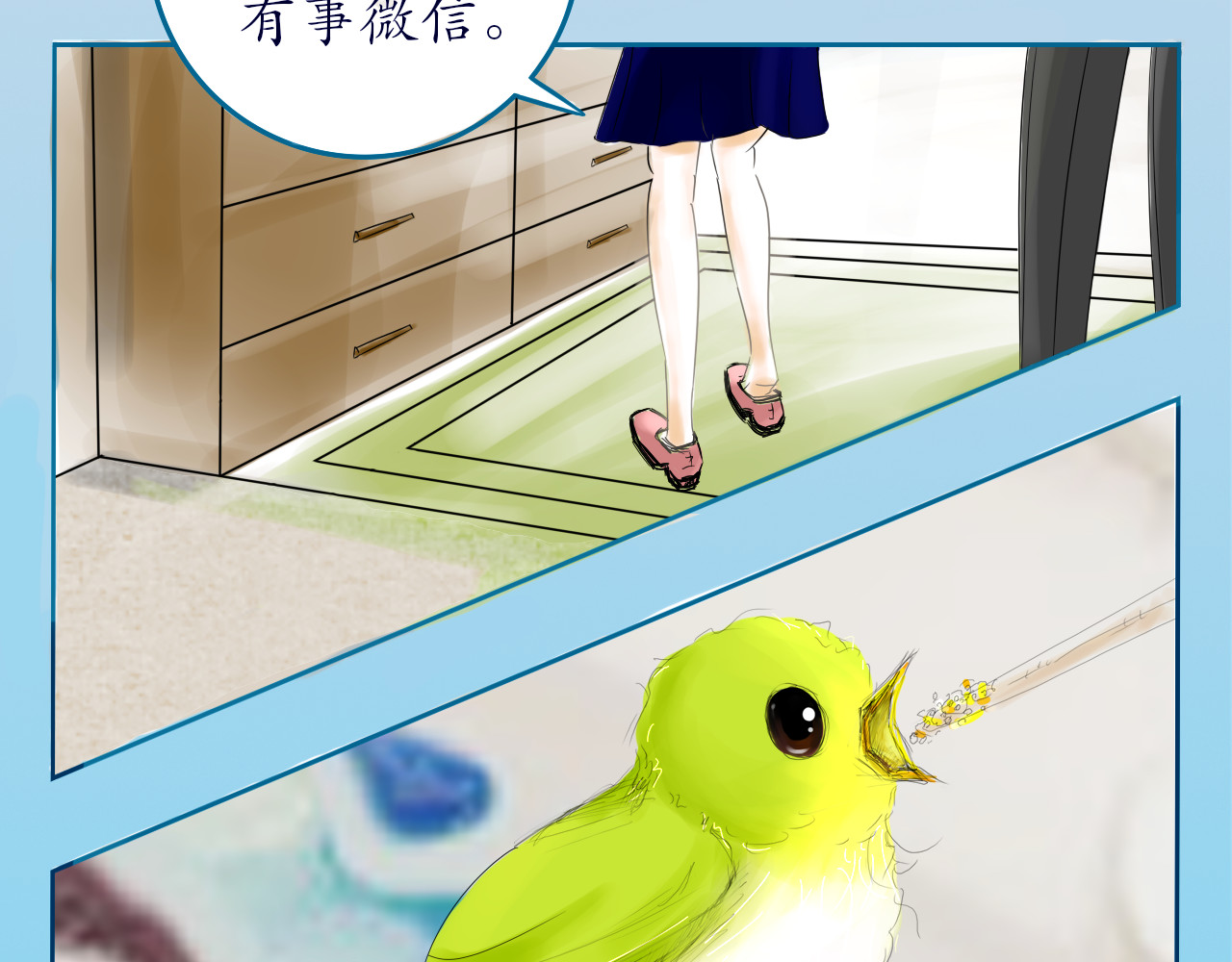 毛团团 第三话 铲屎官上线 第27页
