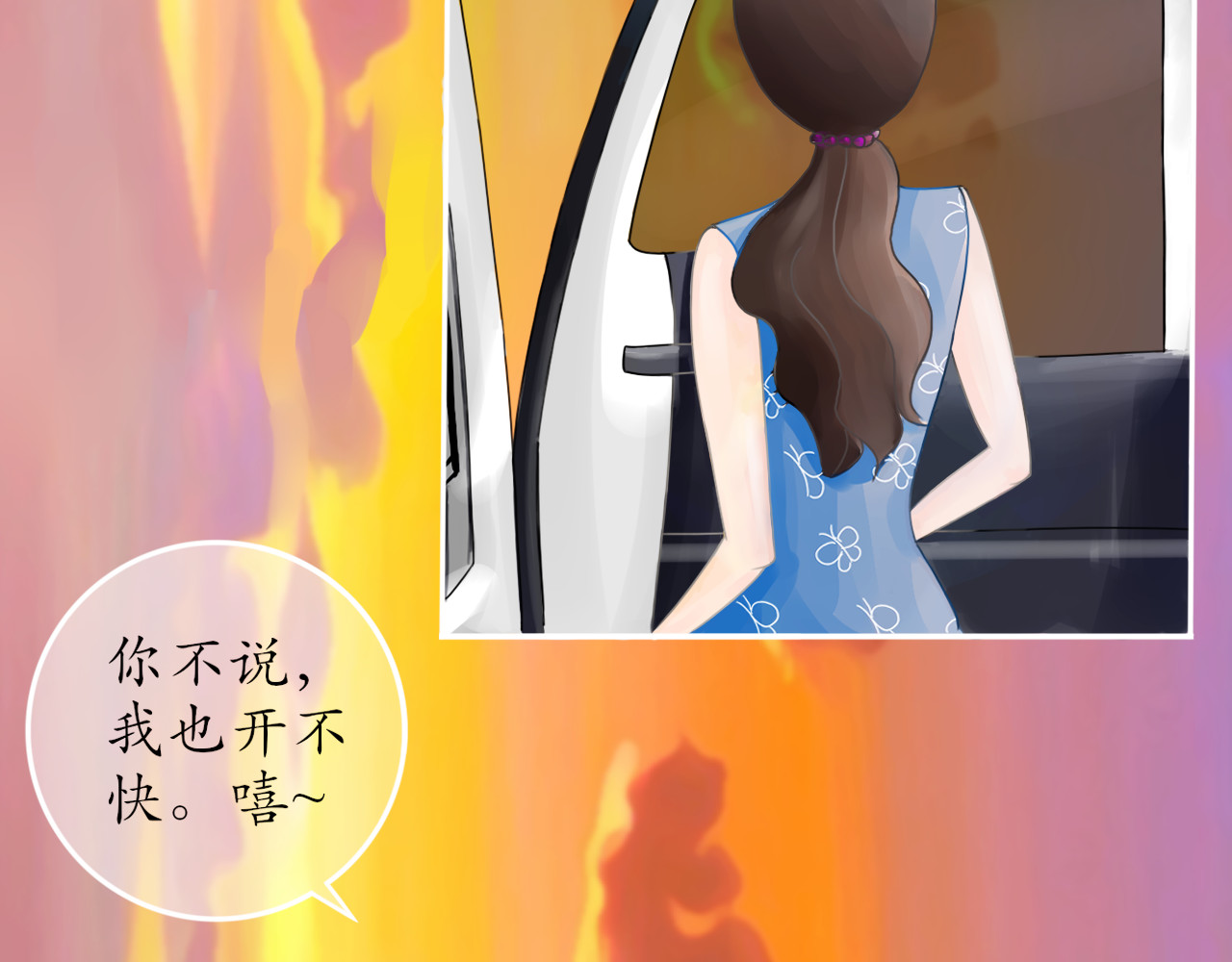 毛团团 第三话 铲屎官上线 第4页