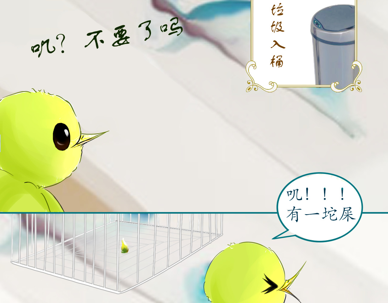 毛团团 第三话 铲屎官上线 第34页