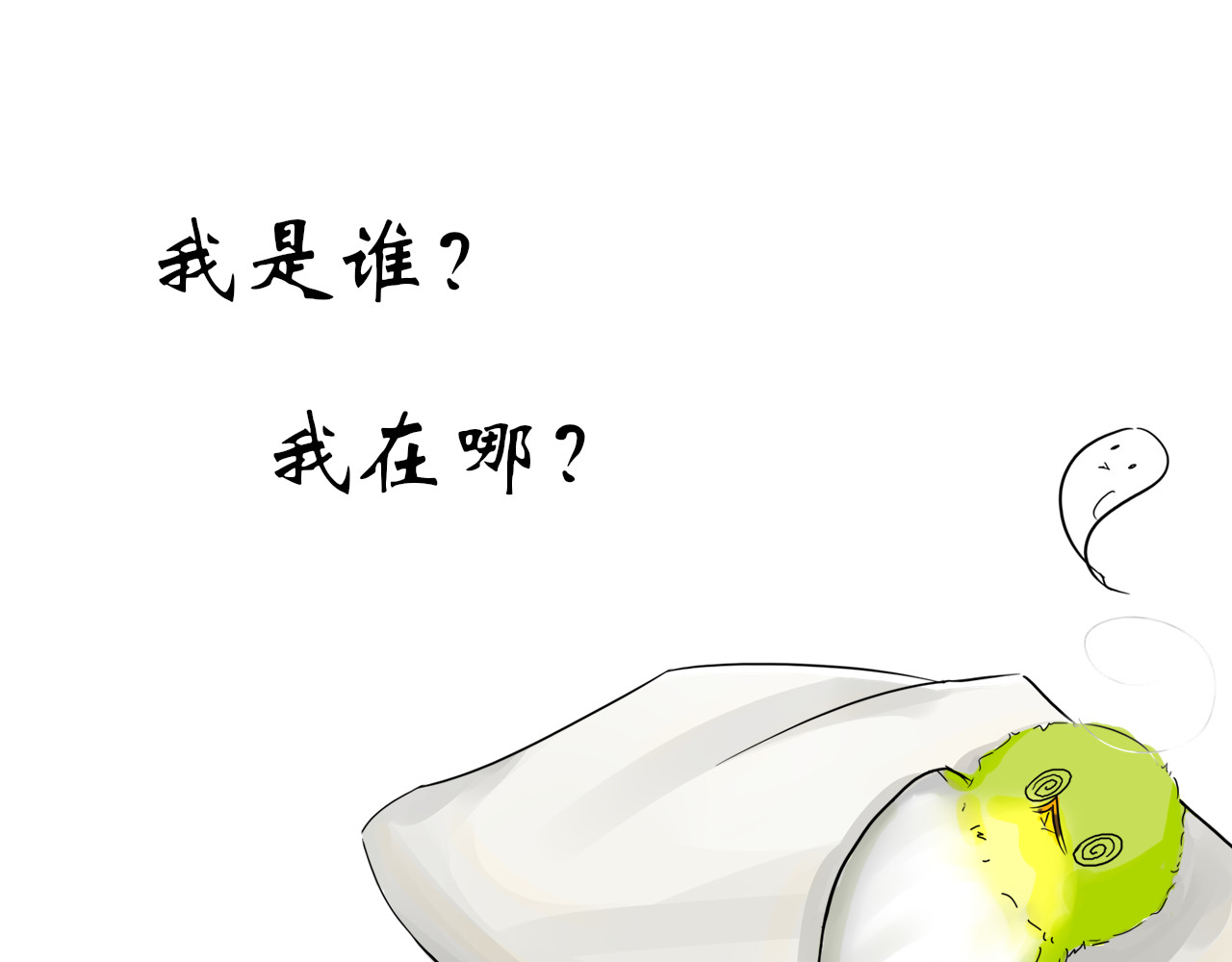 毛团团 第三话 铲屎官上线 第44页
