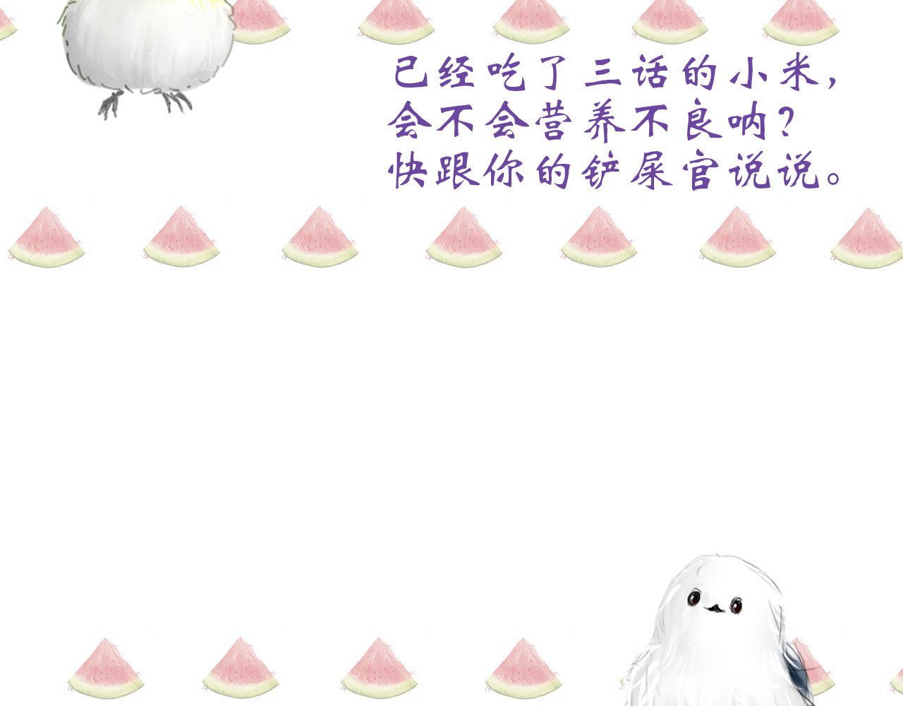 毛团团 第三话 铲屎官上线 第46页