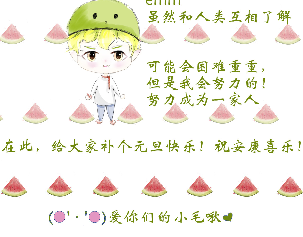 毛团团 第三话 铲屎官上线 第48页