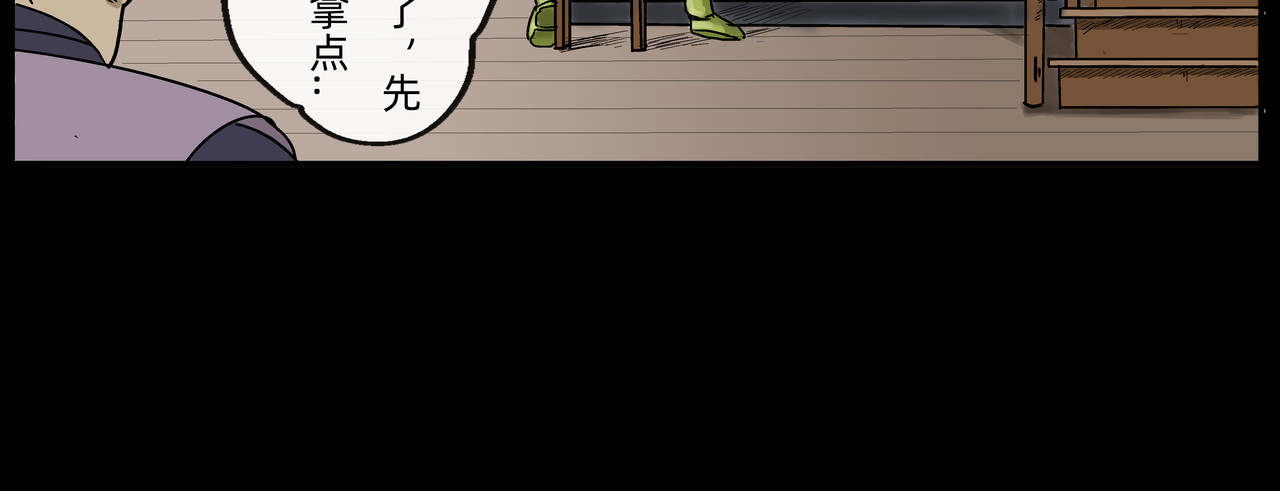 勇者000 记录六（野猪王） 第15页