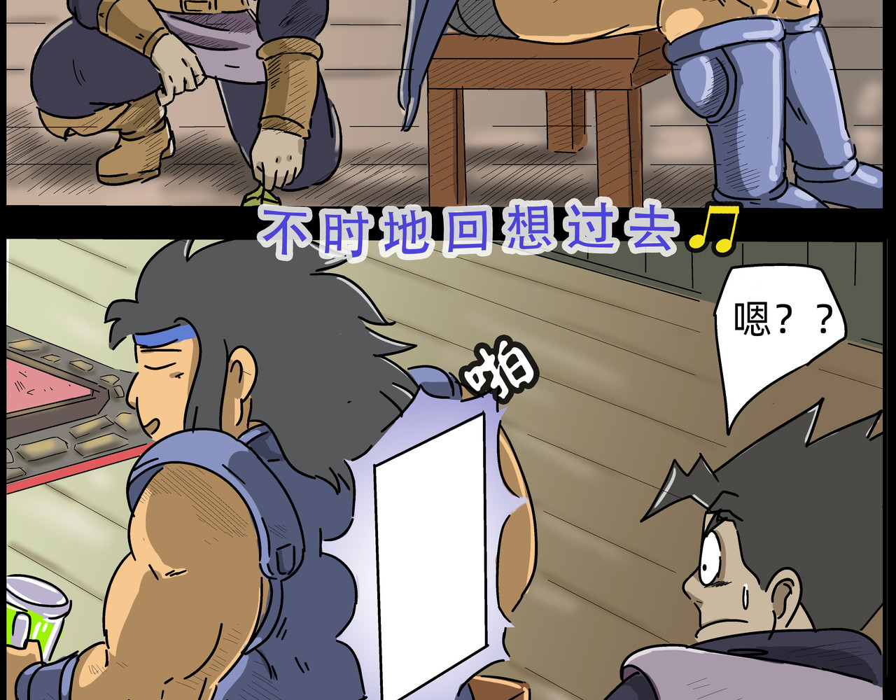 勇者000 记录六（野猪王） 第20页