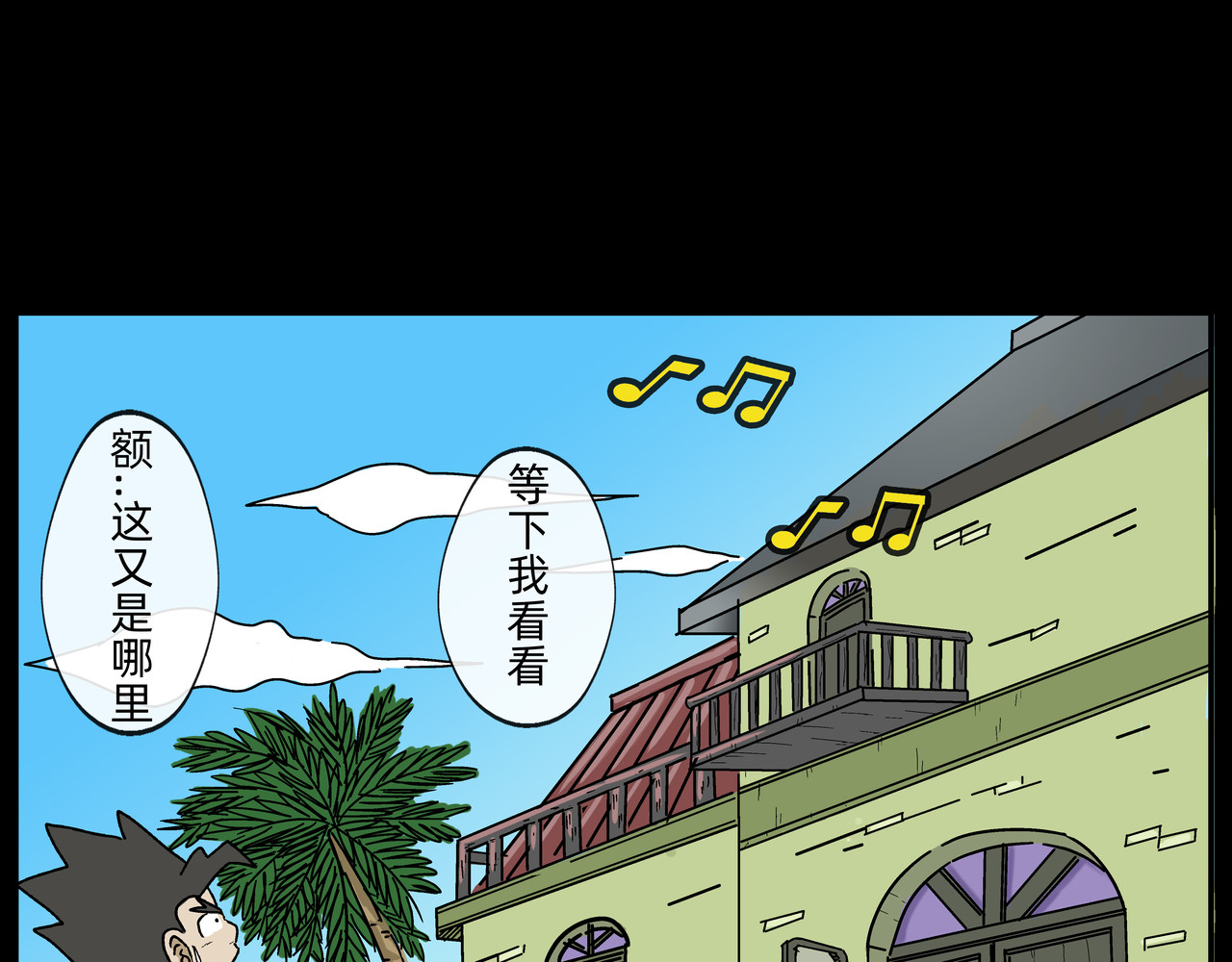 勇者000 记录六（野猪王） 第4页