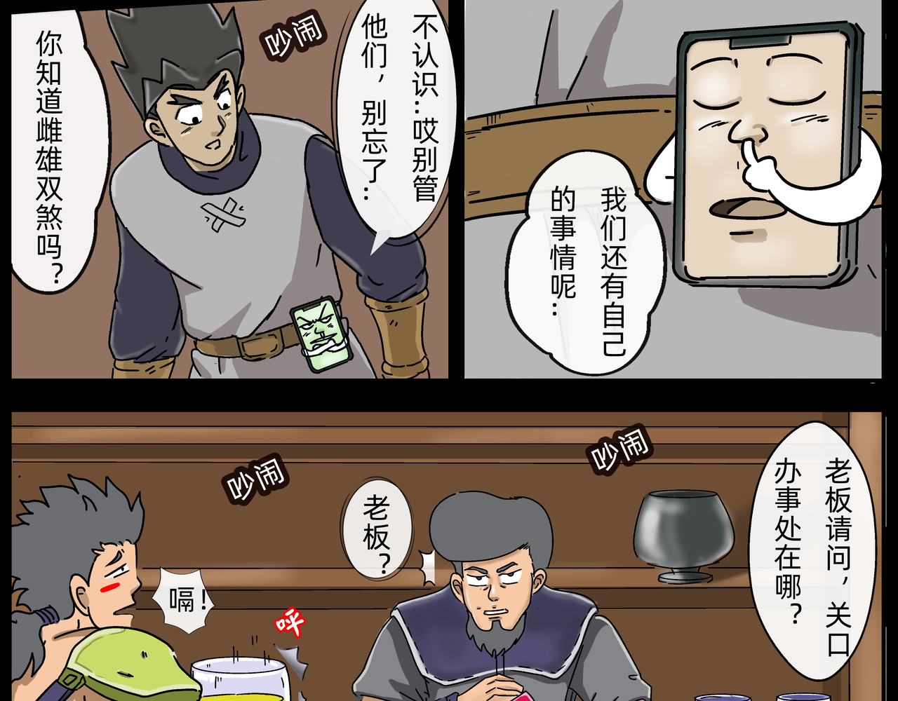 勇者000 记录六（野猪王） 第35页