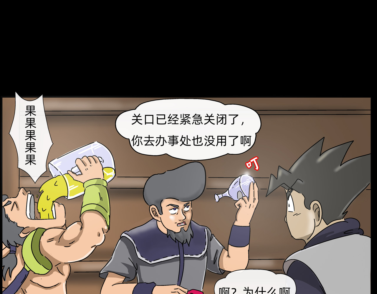勇者000 记录六（野猪王） 第37页