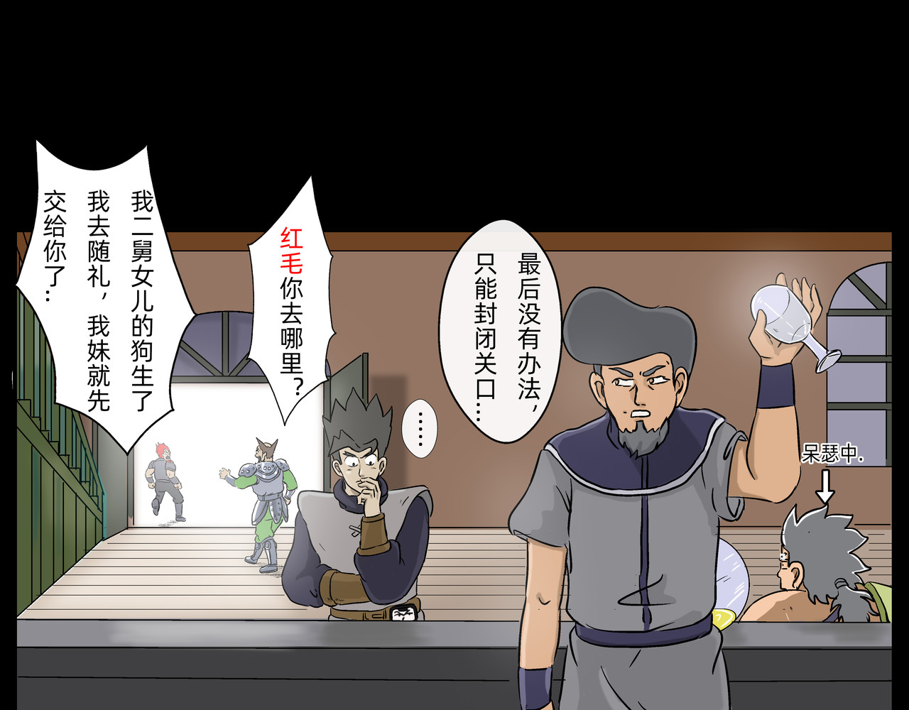 勇者000 记录六（野猪王） 第46页