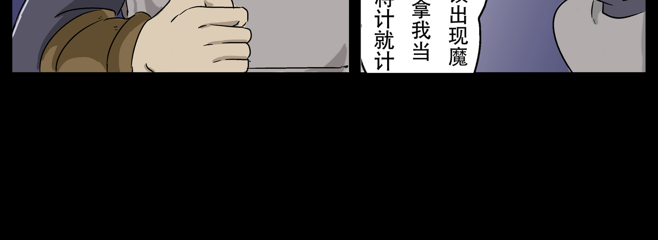 勇者000 记录六（野猪王） 第48页