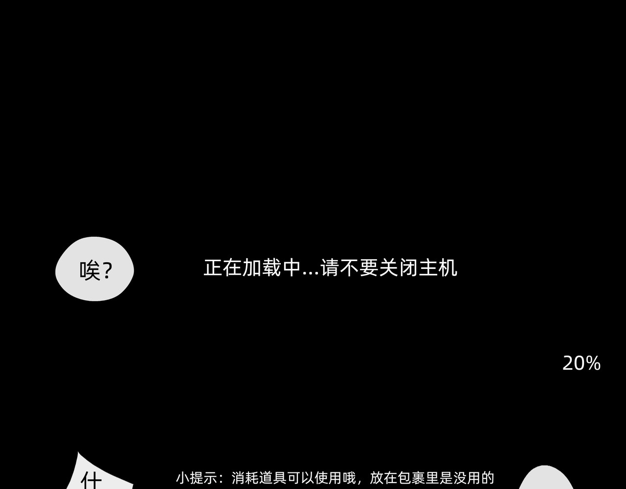 勇者000 记录六（野猪王） 第7页
