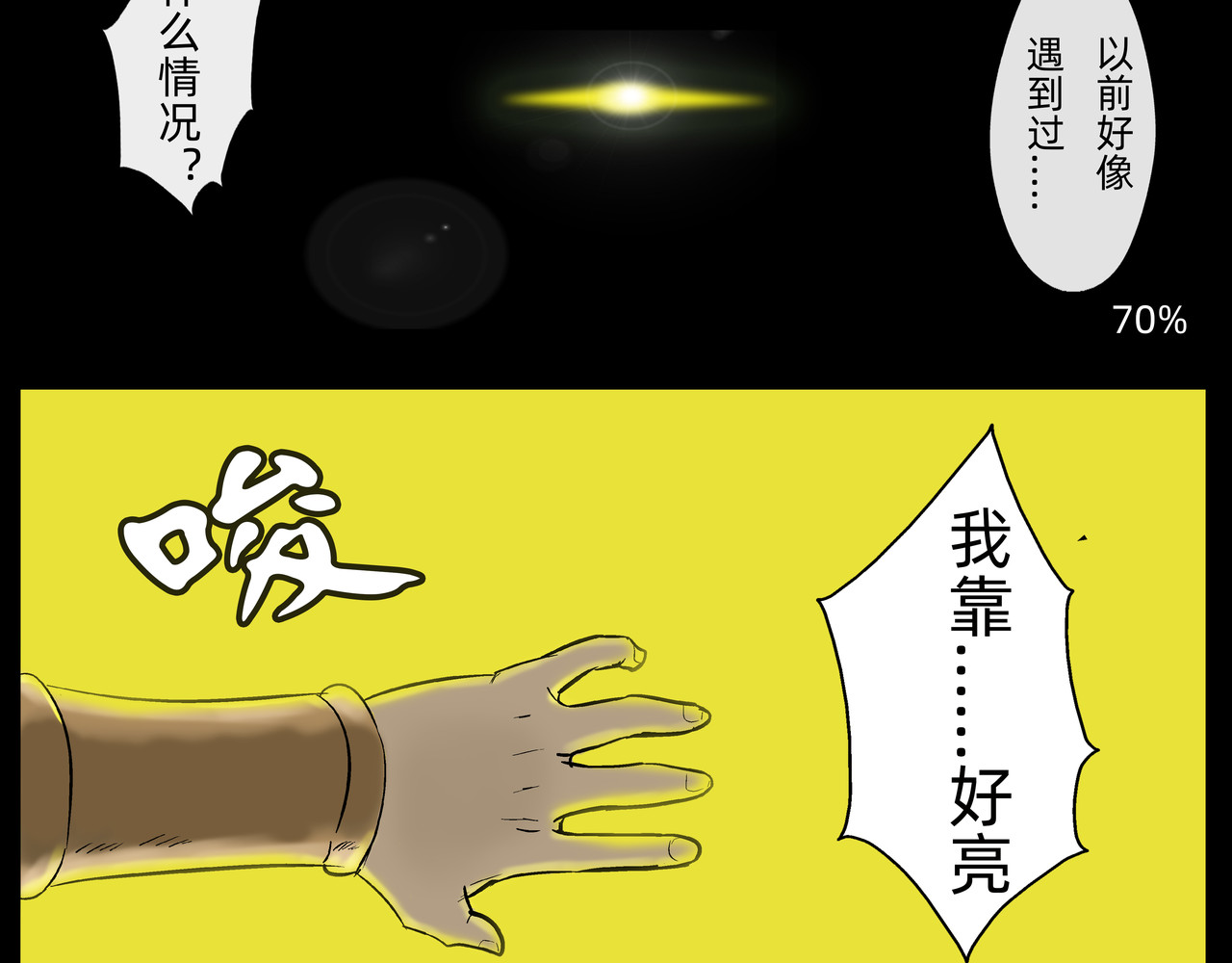 勇者000 记录六（野猪王） 第8页