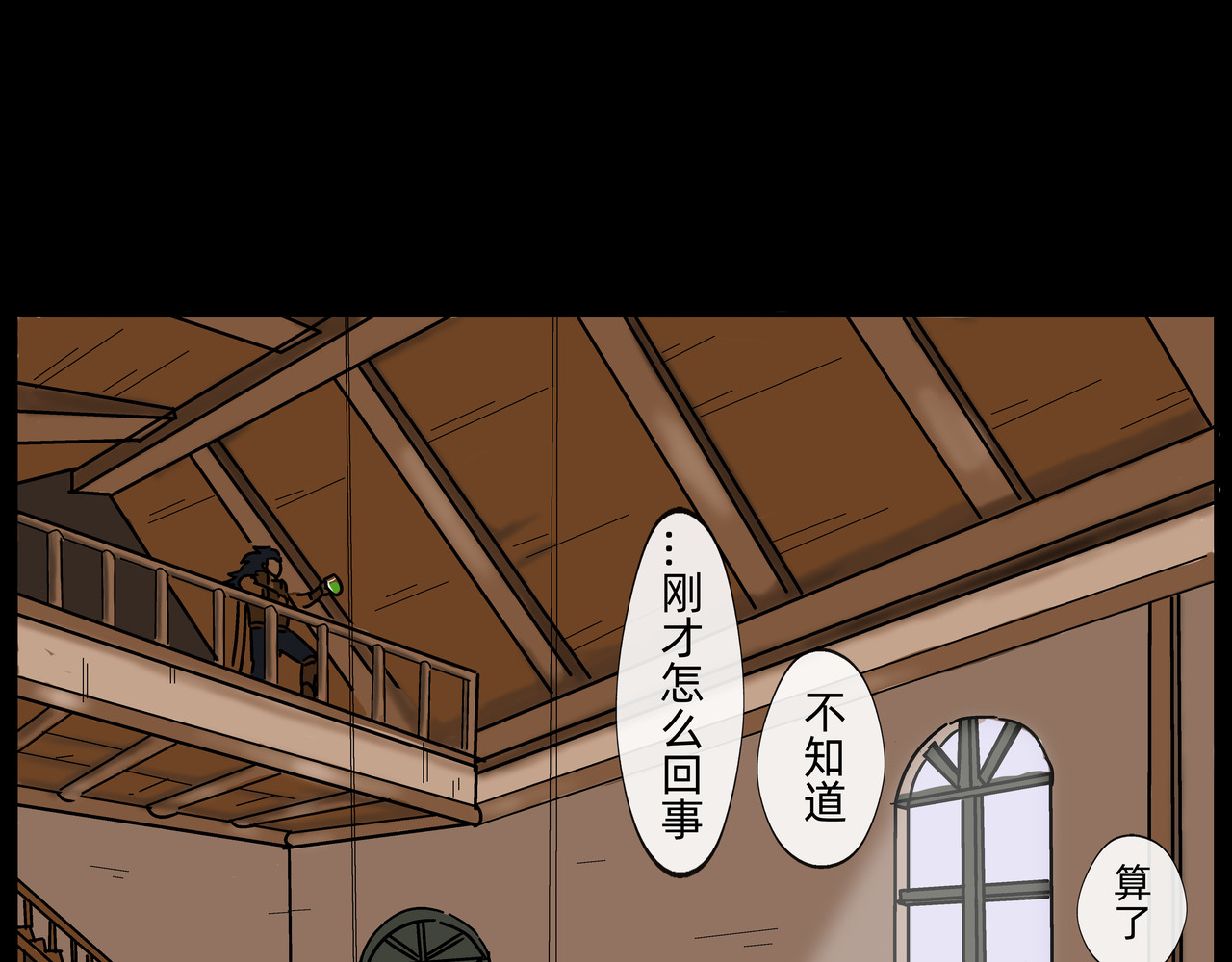 勇者000 记录六（野猪王） 第10页