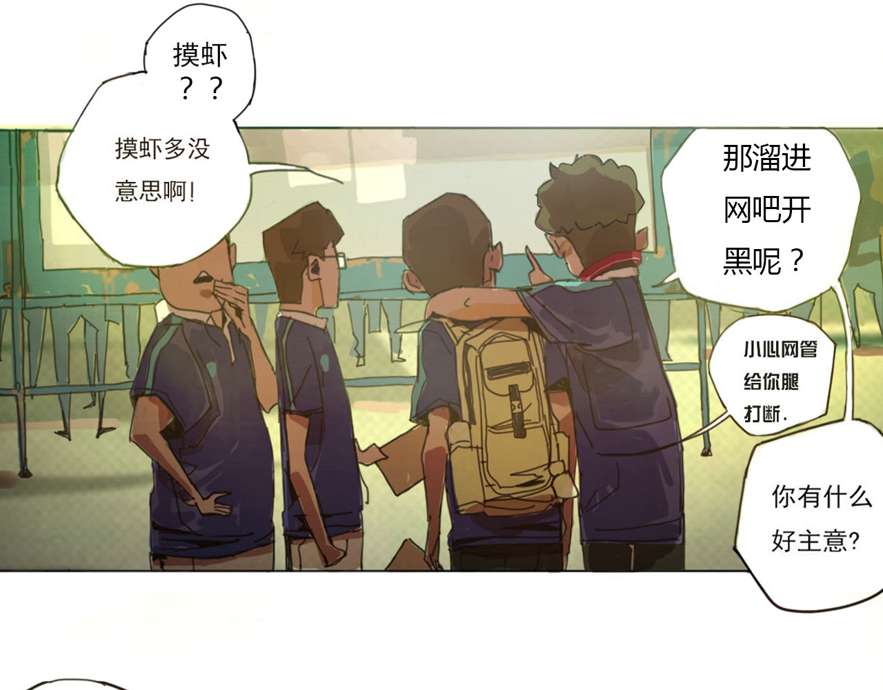 养鸽人 那一天 第14页