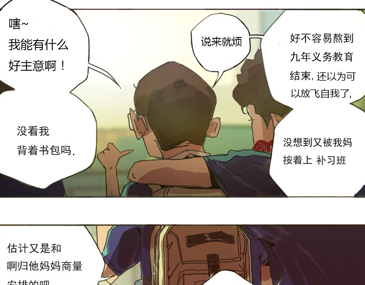 养鸽人 那一天 第15页