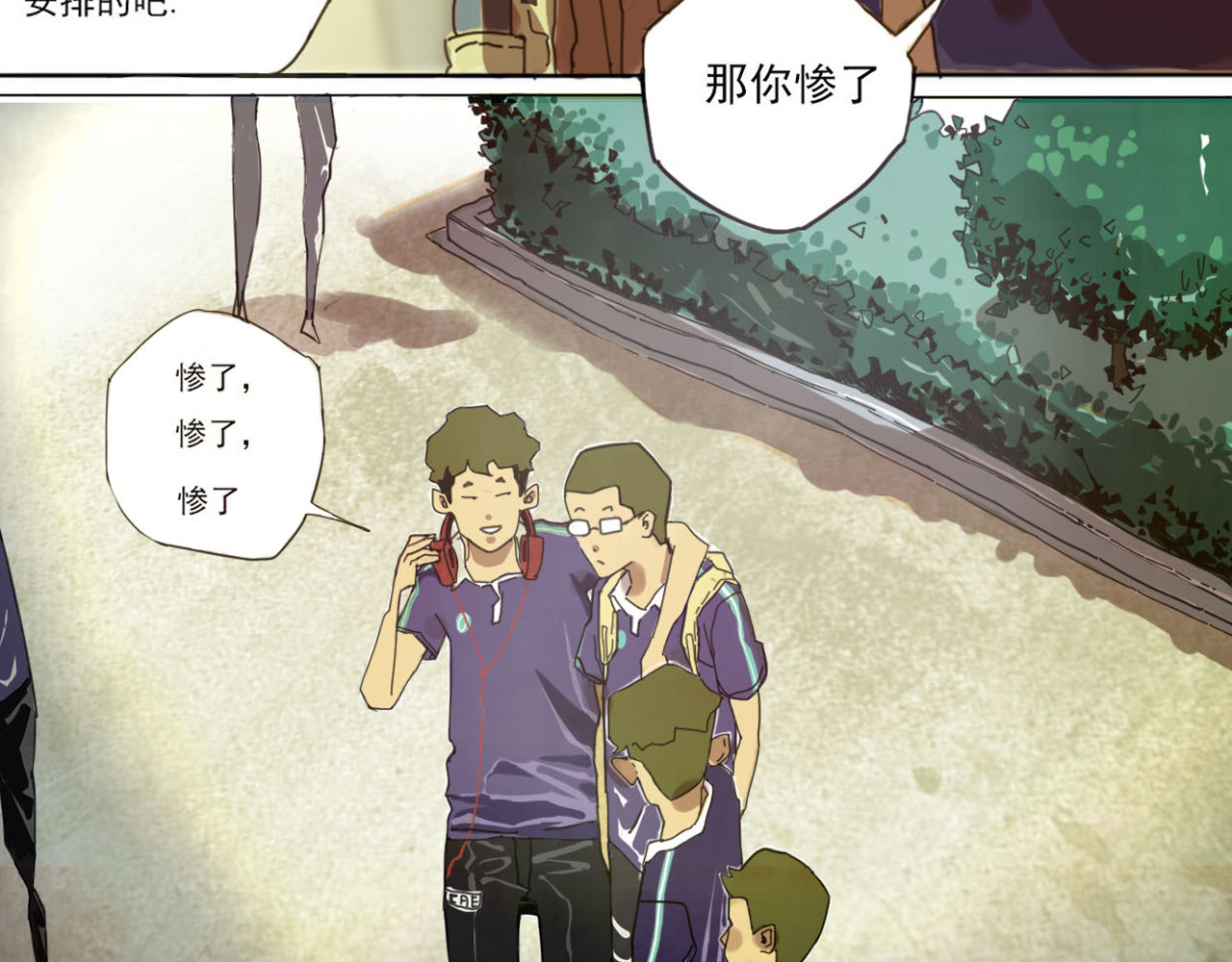 养鸽人 那一天 第16页