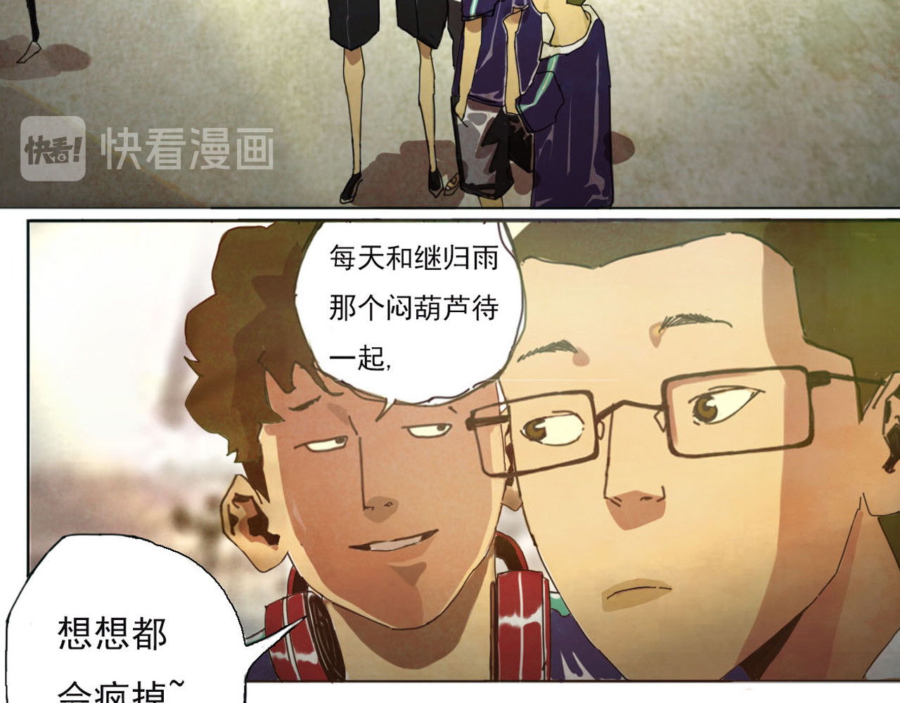 养鸽人 那一天 第17页