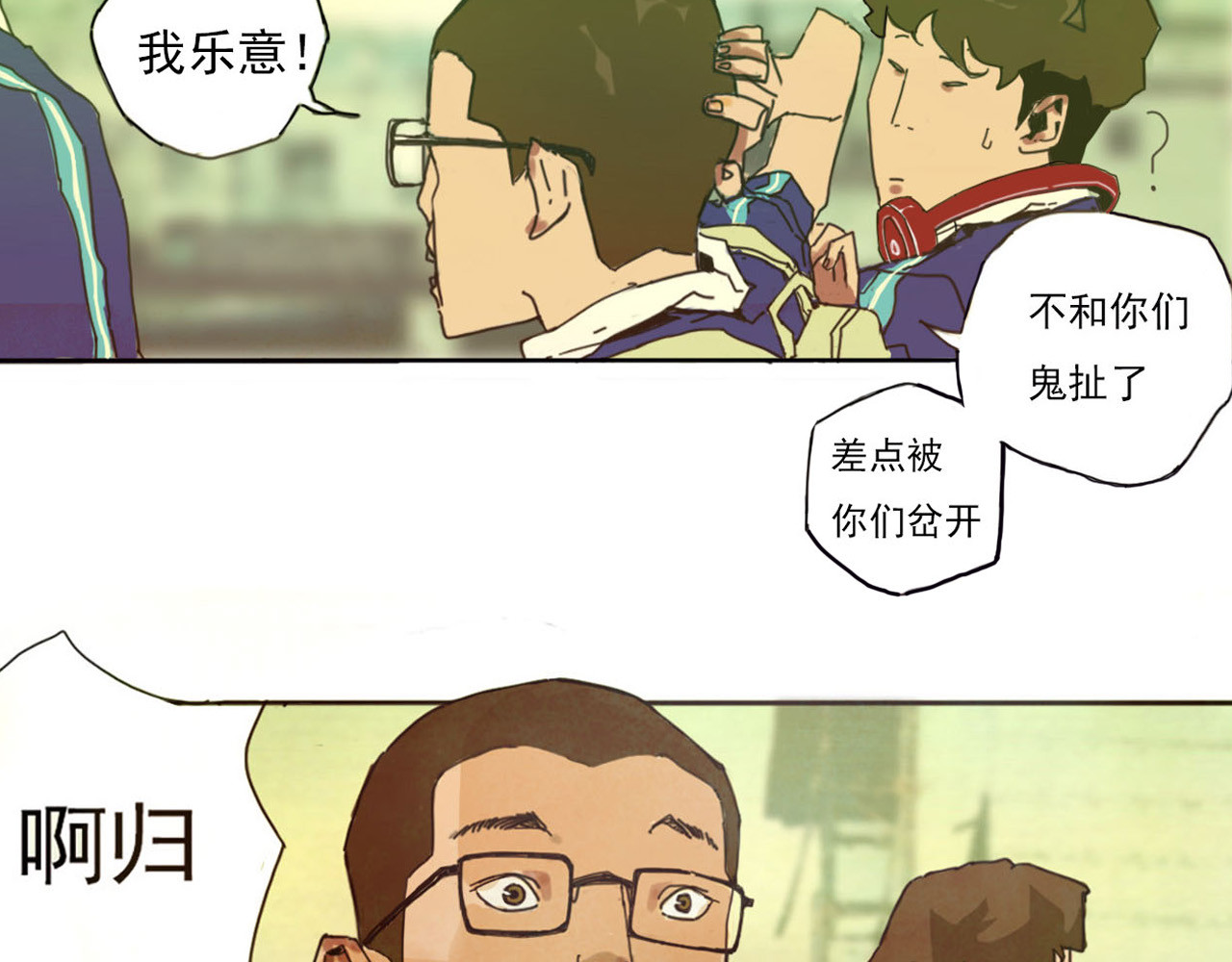 养鸽人 那一天 第19页