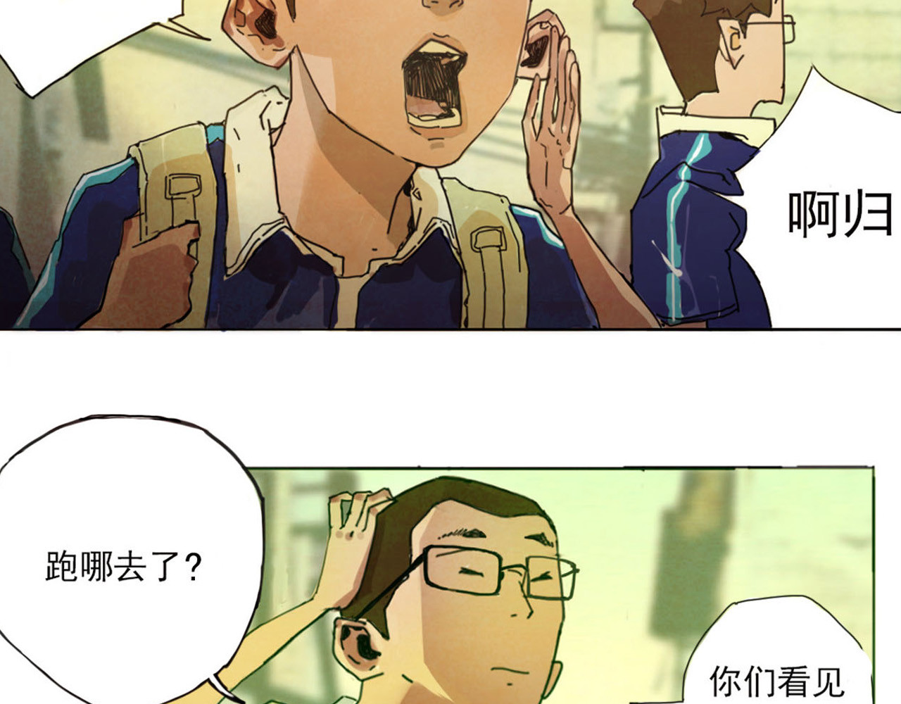 养鸽人 那一天 第20页