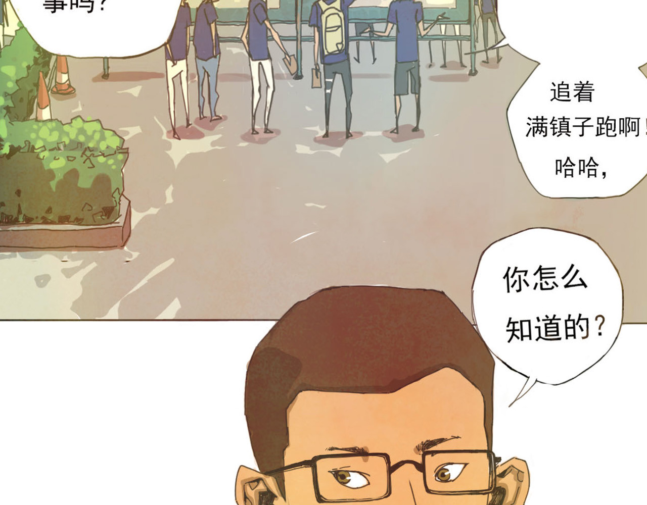 养鸽人 那一天 第24页
