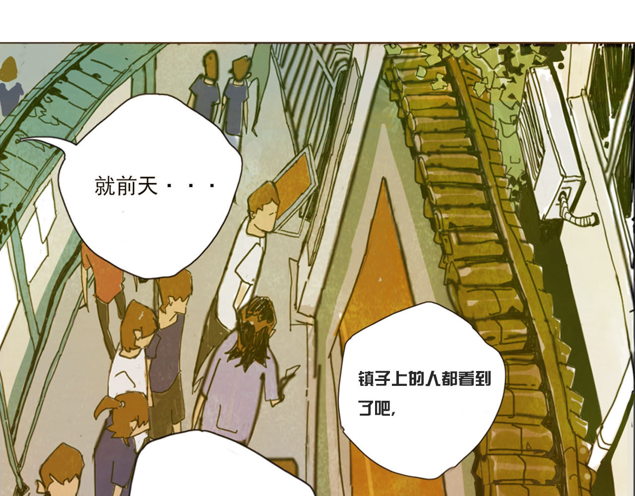 养鸽人 那一天 第27页