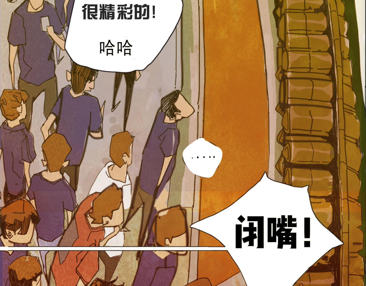 养鸽人 那一天 第28页