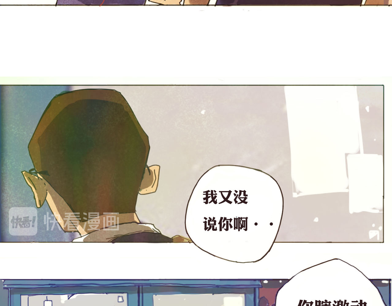 养鸽人 那一天 第31页