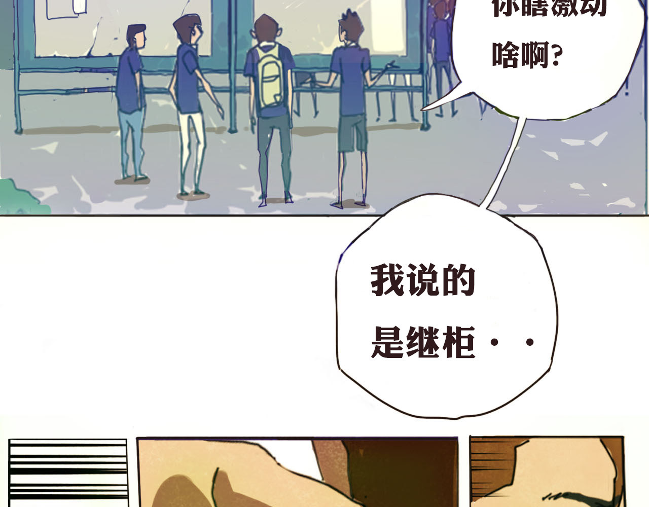 养鸽人 那一天 第32页