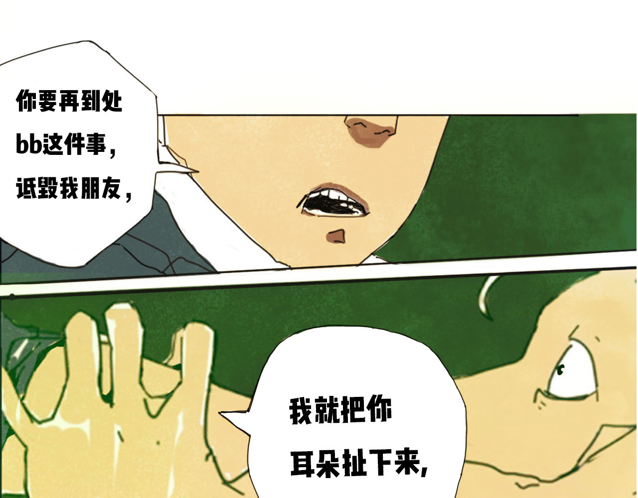 养鸽人 那一天 第38页