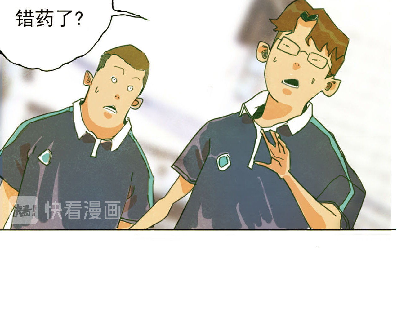 养鸽人 那一天 第42页