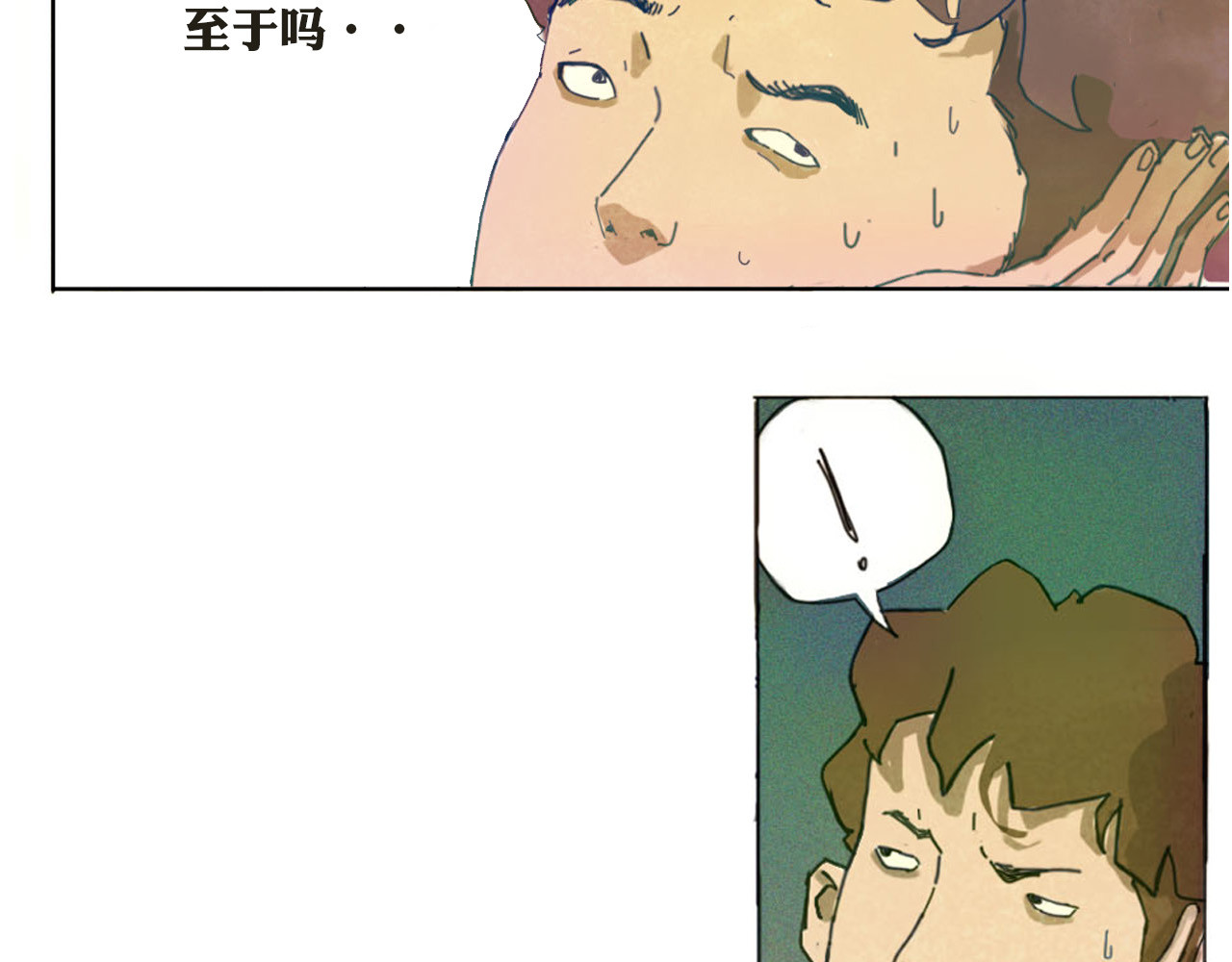 养鸽人 那一天 第46页