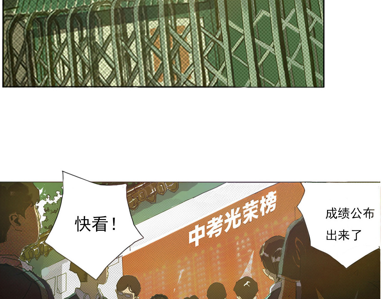 养鸽人 那一天 第6页