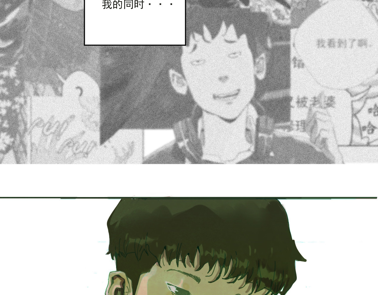 养鸽人 那一天 第55页
